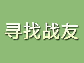 金塔寻找战友